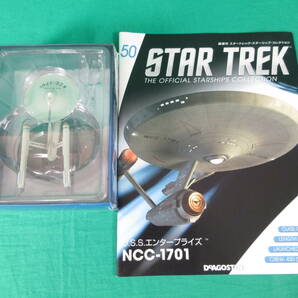 04/Э887★DeAGOSTINI STAR TREK スターシップ コレクション 50号 U.S.S.エンタープライズ NCC-1701★デアゴスティーニの画像1