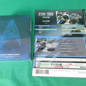 04/Э888★DeAGOSTINI STAR TREK スターシップ コレクション 125号 アリス★デアゴスティーニの画像2