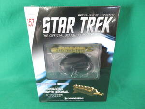 04/Э896*DeAGOSTINI STAR TREK Star sip collection 157 number cardigan sia cargo boat Glo u molding * der Goss tea ni