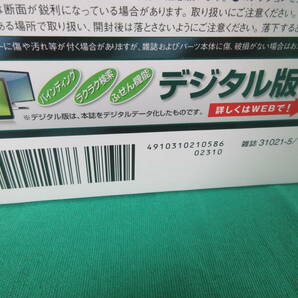 04/Э897★DeAGOSTINI STAR TREK スターシップ コレクション 102号 クリンゴン D-5 バトル・クルーザー★デアゴスティーニの画像3