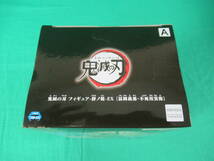 06/A937★鬼滅の刃 フィギュア 絆ノ装 EX 冨岡義勇・不死川実弥【A: 冨岡義勇】★フィギュア★バンプレスト★プライズ★未開封品_画像4