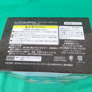 08/H512★Re：ゼロから始める異世界生活  プレシャスフィギュアレム～チャイナメイド ver.～Renewal★未開封の画像6