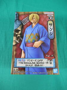 09/A270★ワンピース DXF THE GRANDLINE SERIES ワノ国 SANJI サンジ 浴衣 ver.★フィギュア★ONE PIECE★プライズ★未開封品 