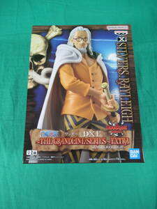 09/A505★ワンピース DXF THE GRANDLINE SERIES EXTRA SILVERS.RAYLEIGH シルバーズ・レイリー★フィギュア★ONE PIECE★未開封品 