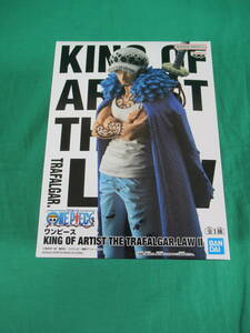 09/A548★ワンピース KING OF ARTIST THE TRAFALGAR.LAW Ⅱ トラファルガー・ロー★フィギュア★ONE PIECE★プライズ★未開封品