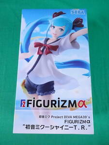 08/H761★初音ミク Project DIVA MEGA39’s　 FIGURIZMα“初音ミクーシャイニーT.R.”★未開封