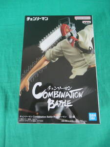 06/A641★チェンソーマン Combination Battle -チェンソーマン-★フィギュア★バンプレスト★プライズ★未開封品