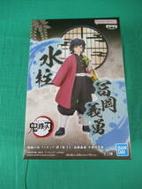 06/A937★鬼滅の刃 フィギュア 絆ノ装 EX 冨岡義勇・不死川実弥【A: 冨岡義勇】★フィギュア★バンプレスト★プライズ★未開封品_画像1