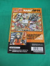 06/A962★NARUTO-ナルト- NARUTOP99 うずまきナルト フィギュア★バンプレスト★プライズ★未開封品 _画像2