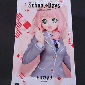 08/H485★BanG Dream! ガールズバンドパーティ!  プレミアムフィギュア”上原ひまり”School☆Days★未開封の画像1