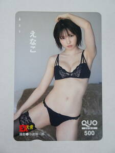 64/Ω578*QUO card 500 jpy * unused ticket *...* QUO card *EX large .