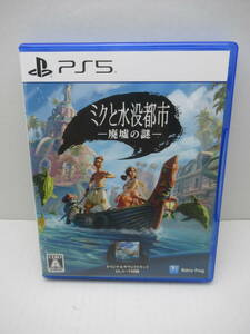 56/R645★ミクと水没都市 廃墟の謎★PlayStation5★プレイステーション5★レイニーフロッグ★中古品 使用品