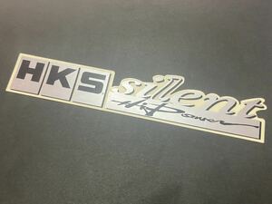 HKS Silent Hi-Power Muffler サイレント ハイパワー マフラー ステッカー シール 車 ドリフト 走り屋