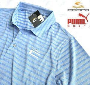 ◆H189新品 【メンズM】青ブルー PUMA Cobra Golf プーマ コブラゴルフ 左胸刺繍ロゴ 高品質　ストレッチ DRYボーダーポロシャツ　ゴルフ