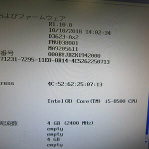 1051★FUJITSU ESPRIMO D588/T Core i5-8500 HDD/無 メモリ/4GB BIOS確認の画像2