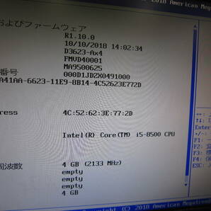 1187★FUJITSU ESPRIMO D588/V Core i5-8500 HDD/無 メモリ/4GB BIOS確認の画像2