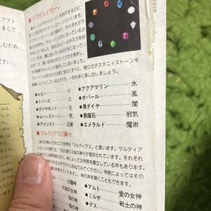 即決！！ 説明書のみ「ロマンシングサガ」！！ SFC スーパーファミコン 何本・何冊落札でも送料185円！！の画像3