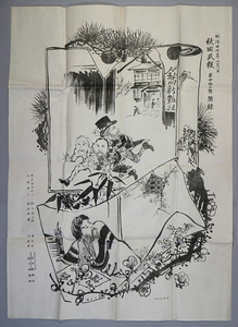 a11) 秋田民報 第四拾三號 附録 明治27年1月1日 秋田新報社 ＜漫画 歴史資料