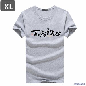 夏の定番 ☆ 丸首 半袖 Tシャツ【463】 グレー XLサイズ トップス シャツ シンプル イラスト デザイン 春夏