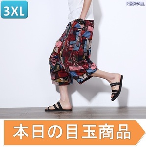 今日の目玉☆メンズ サルエルパンツ カラー3687 3XL カジュアル ヒップホップ 7分丈 スウェット ポケット付 オールシーズン【340】