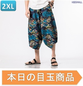 今日の目玉☆メンズ サルエルパンツ カラー3683 2XL カジュアル ヒップホップ 7分丈 スウェット ポケット付 オールシーズン【340】