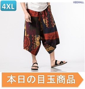 今日の目玉☆メンズ サルエルパンツ カラー3681 4XL カジュアル ヒップホップ 7分丈 スウェット ポケット付 オールシーズン【340】