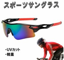 スポーツサングラス UVカットUV400 マラソン ランニング サイクリング ドライブ スキー アウトドア タイプC_画像1