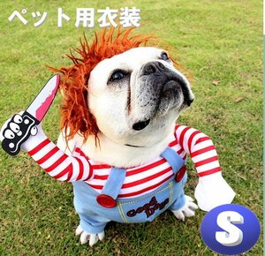 犬服 コスプレ Sサイズ ハロウィン パーティー わんちゃん 仮装 コスプレ 追いかける