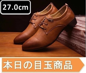 人気 メンズ ビジネス レザー シューズ ブラウン サイズ 27.0cm 革靴 靴 カジュアル 屈曲性 通勤 軽量 柔らかい 新品 【apa-156】