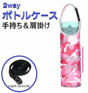 水筒カバー ボトルカバー カラーK 肩掛け ネオプレン素材 子供 500ml ペットボトル 600ml 保冷 保温 ストラップ ホルダー ショルダー