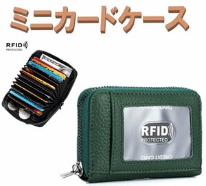 カードケース 小銭入れ グリーン 本革 コインケース 財布 コンパクト財布 牛革 本革 n517