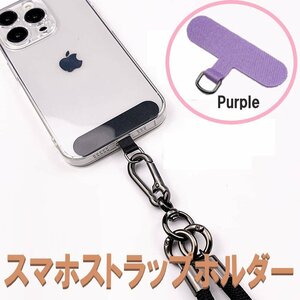 Держатель для ремня фиолетовый фиолетовый смартфон плечо d kang bran card card смартфон Android iPhone