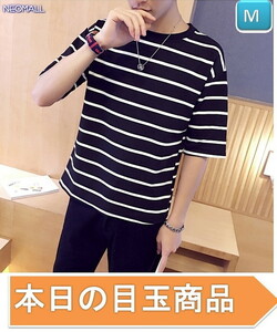 本日の目玉 ☆ 丸首 半袖 ボーダー Tシャツ【306】ブラック Mサイズ トップス お洒落 シンプル 春夏