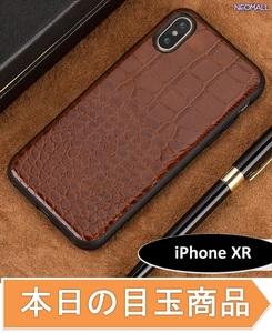 今日の目玉 ☆ アイホン クロコダイル レザー スマホケース チョコ アイホンケース 携帯ケース ケース カバー iPhone XR【416】