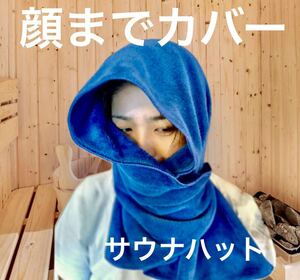  sauna hat face till cover towel ground man and woman use head nose . origin . together cover free size lady's men's face till 