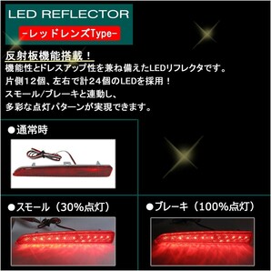 反射板付き / LEDリフレクター (レッドレンズ) / ルーミー・タンク (M900A・M910A) / 左右2個 / 互換品の画像3