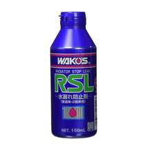 ワコーズ / ラジエーターストップリーク / RSL / 150ml / 水漏れ防止剤 / WAKO'S / R211_画像4