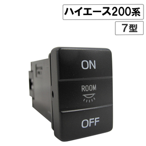 リア ルームランプスイッチ / 200系 ハイエース （7型用） / 発光色 緑 / HIACE ac533-02