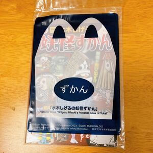 【非売品】水木しげるの妖怪ずかん マクドナルド ハッピーセット 図鑑 ずかん