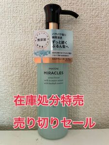 PANTENE miracles パンテーン　ミラクルズ　うるおいブースト　ミルクウォーターセラム