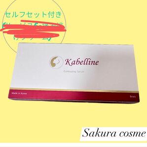 カベリン5本Kabelline Contouring(すぐに使えます)