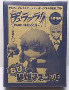 ちび静雄マスコットストラップ PSPソフト デュラララ!! 3way standoff 予約特典 郵送無料