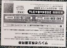 【送料込】サンリオ株主優待券と割引券（2024年8月31日まで有効）_画像2