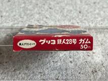 1960年代　グリコ　鉄人28号ガム　空箱　パッケージ　当時物　横山光輝_画像2