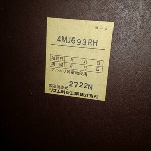 K2060 H ◆通電確認済◆ スモールワールド リンガーS 掛け時計 長期保管 現状渡し ◆ジャンク◆の画像3