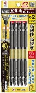 ゆうパケ可 アネックス 黒龍靭ビット タフ 5本組 +2x130 ABRM5-2130 ANEX 兼古製作所 398866 _