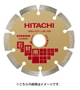 在 ゆうパケ可 日立 ダイヤモンドカッター 石材用 0032-6536 セグメント 外径105mm 穴径20mm 使用方法乾式 (HiKOKI) ハイコーキ