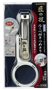 在庫 ゆうパケ可 グリーンベル 匠の技 ルーペ付爪切 G-1004 巾着付 サイズ125mm 重量58g 爪切り 手持ちルーペ 卓上ルーペ GREEN BELL