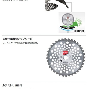 個人宅不可 マキタ 充電式草刈機 MUR195SDZ Uハンドル 本体のみ 刈込幅230mm 18V対応 makita 大型製品 セット品バラシ オリジナル品の画像5