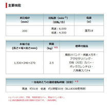 在庫 マキタ 充電式草刈機 MUR194DSF バッテリBL1830B+充電器DC18SD付 刈込幅φ200mm 金属8枚刃式 18V対応 makita 大型製品_画像7